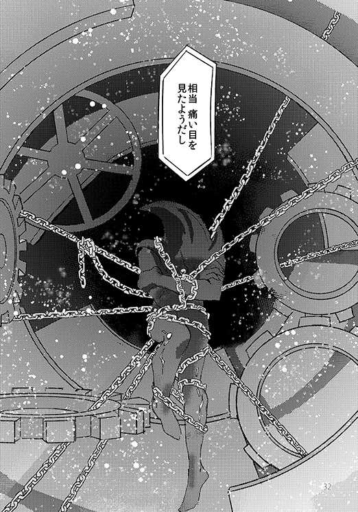 [Moji-ban (Nina)] ton coco (Yu-Gi-Oh! ZEXAL) [Digital] - Page 31