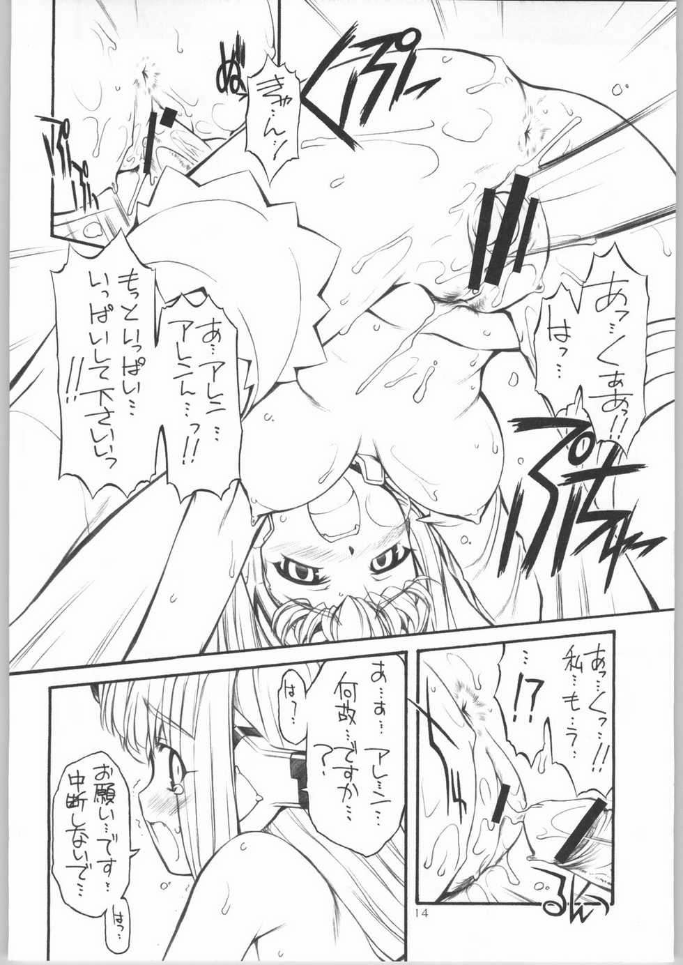 [Manitou (Nakajima Rei)] Kyou no Roboko tipeRA (Popotan, Xenosaga) - Page 13