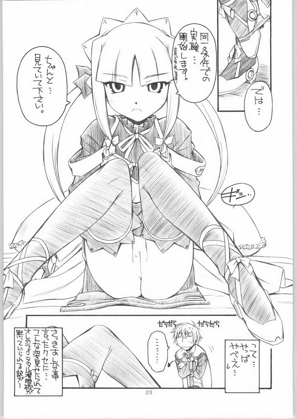 [Manitou (Nakajima Rei)] Kyou no Roboko tipeRA (Popotan, Xenosaga) - Page 22