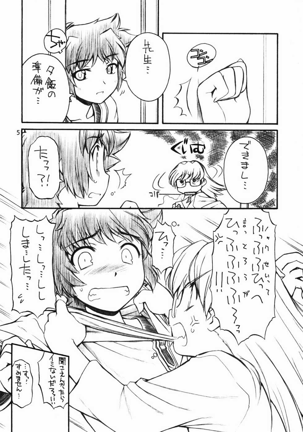 (C65) [MANITOU (Nakajima Rei)] Maggy Bouillon (Read or Die) - Page 5