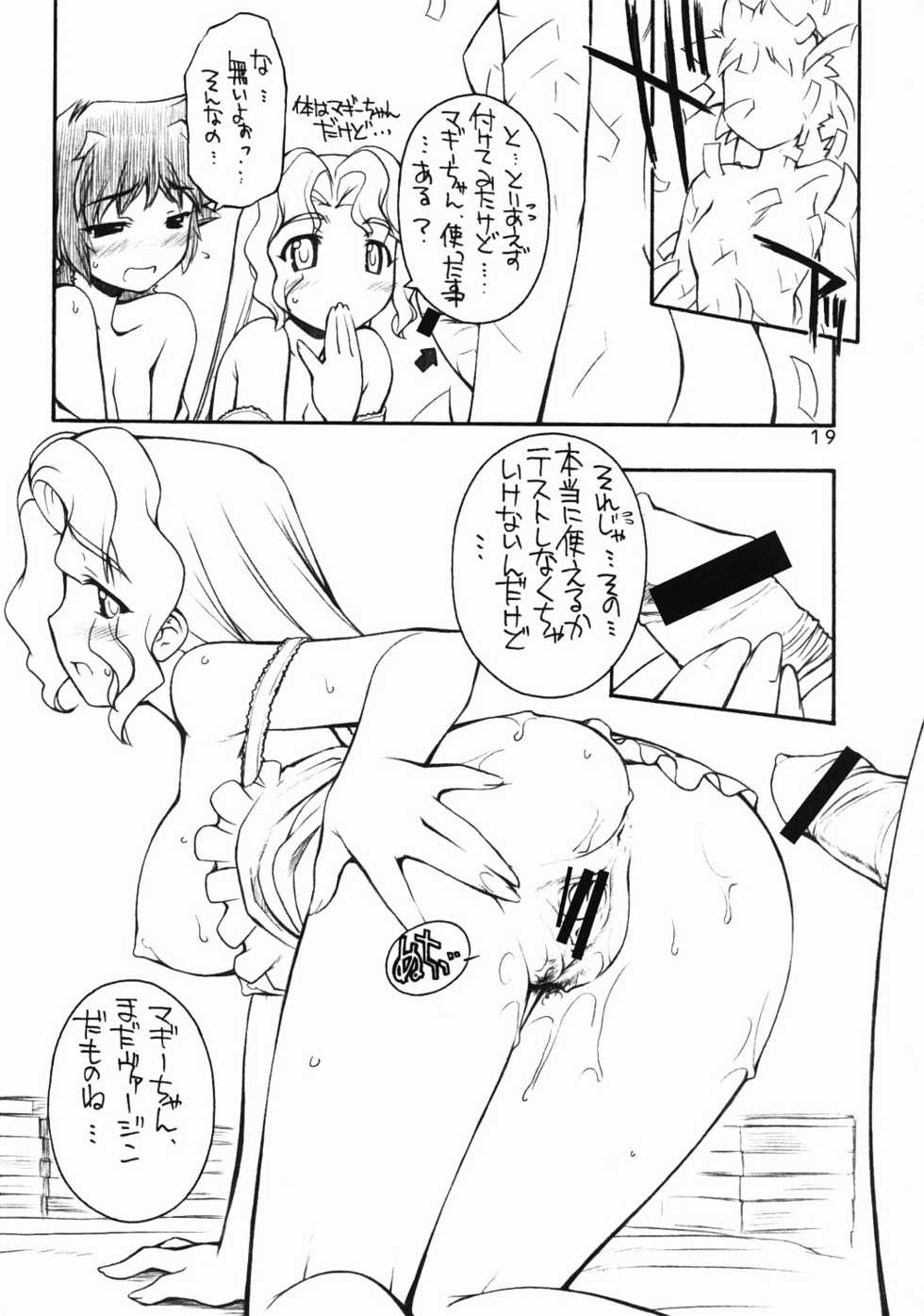 (C65) [MANITOU (Nakajima Rei)] Maggy Bouillon (Read or Die) - Page 19