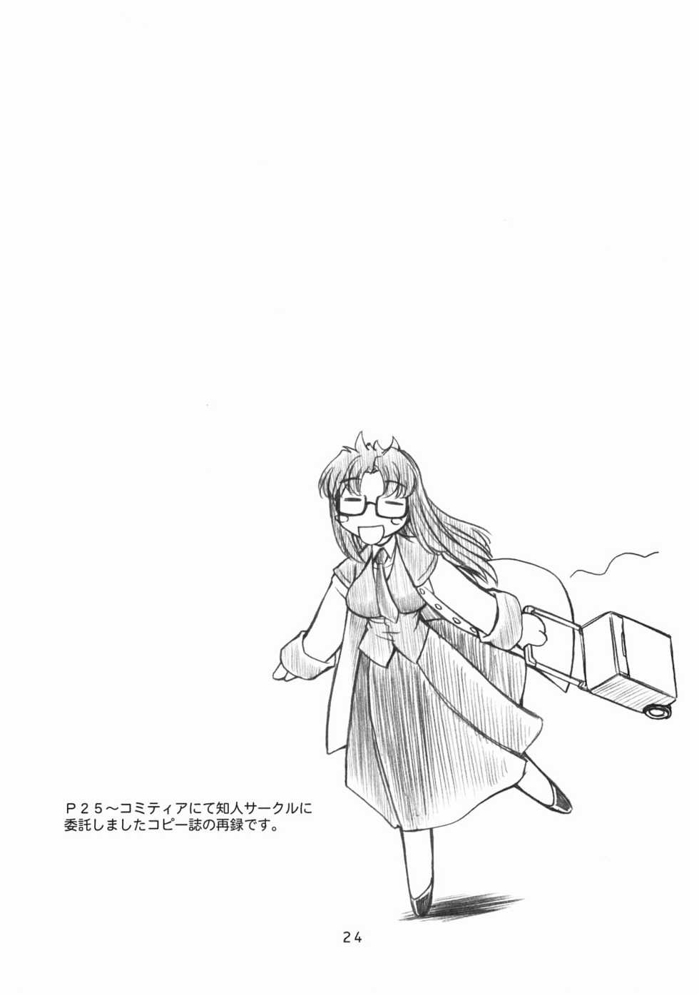 (C65) [MANITOU (Nakajima Rei)] Maggy Bouillon (Read or Die) - Page 24