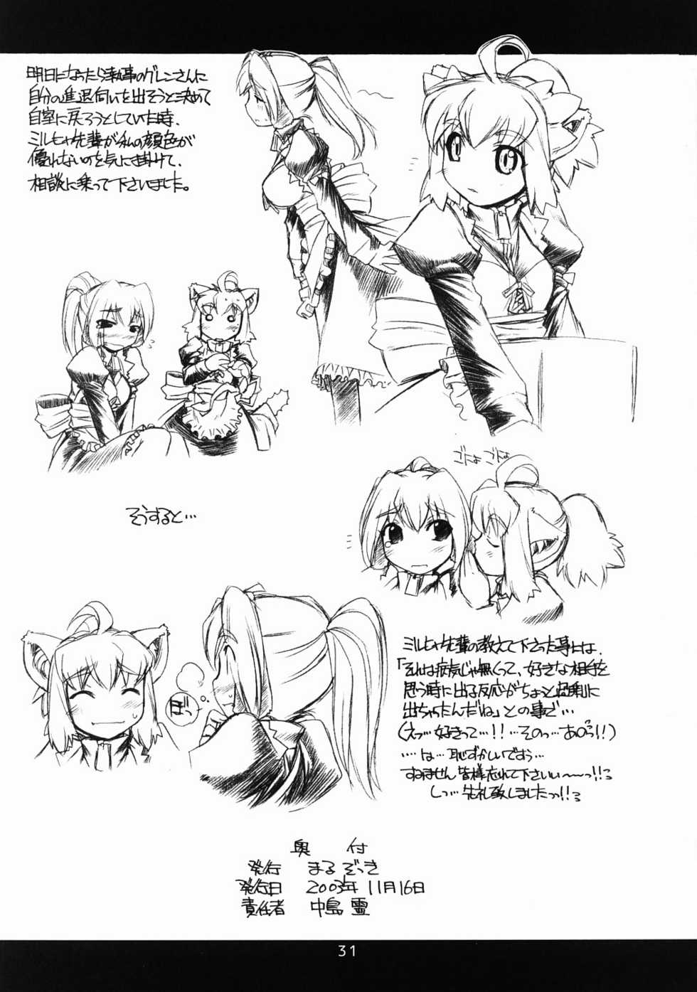 (C65) [MANITOU (Nakajima Rei)] Maggy Bouillon (Read or Die) - Page 31