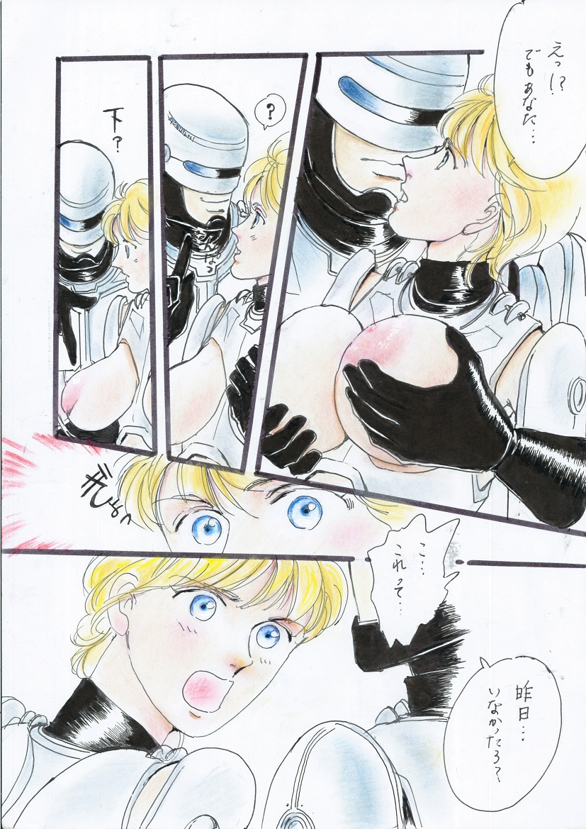 [neko] A Halloween Night 29 Peji Manga - Page 9