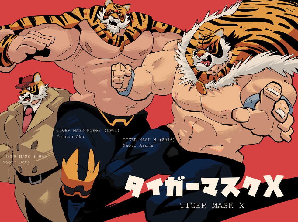 [Balmos] Tigermask X HD - Page 2