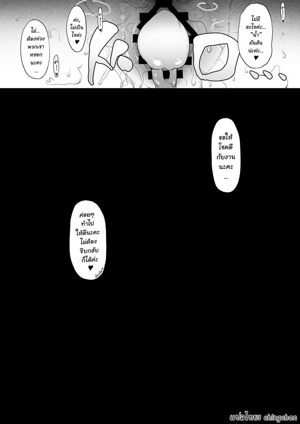 [In The Sky (Nakano Sora)] Ane o Netotta Hi [Thai ภาษาไทย] [Digital] - Page 33