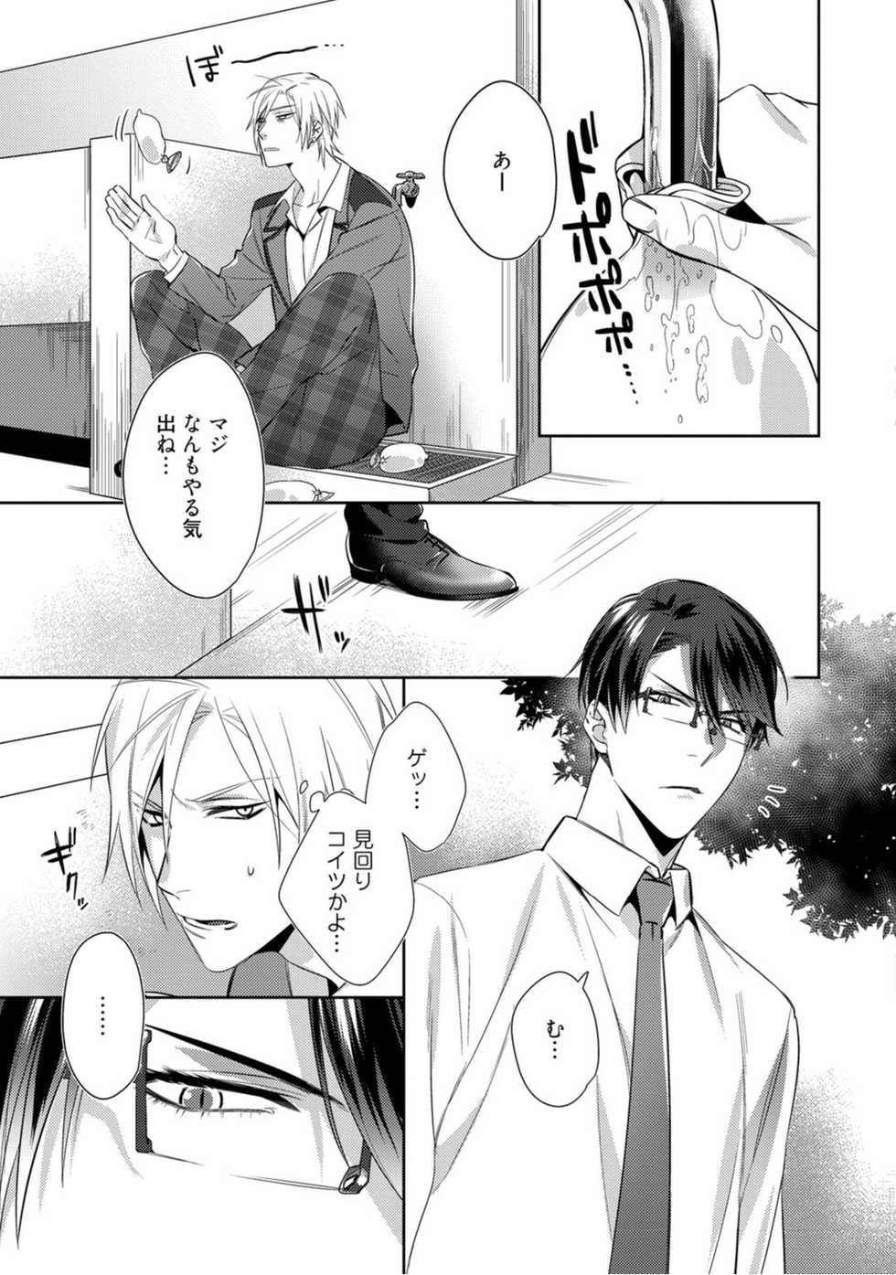 Haitoku Sensei
