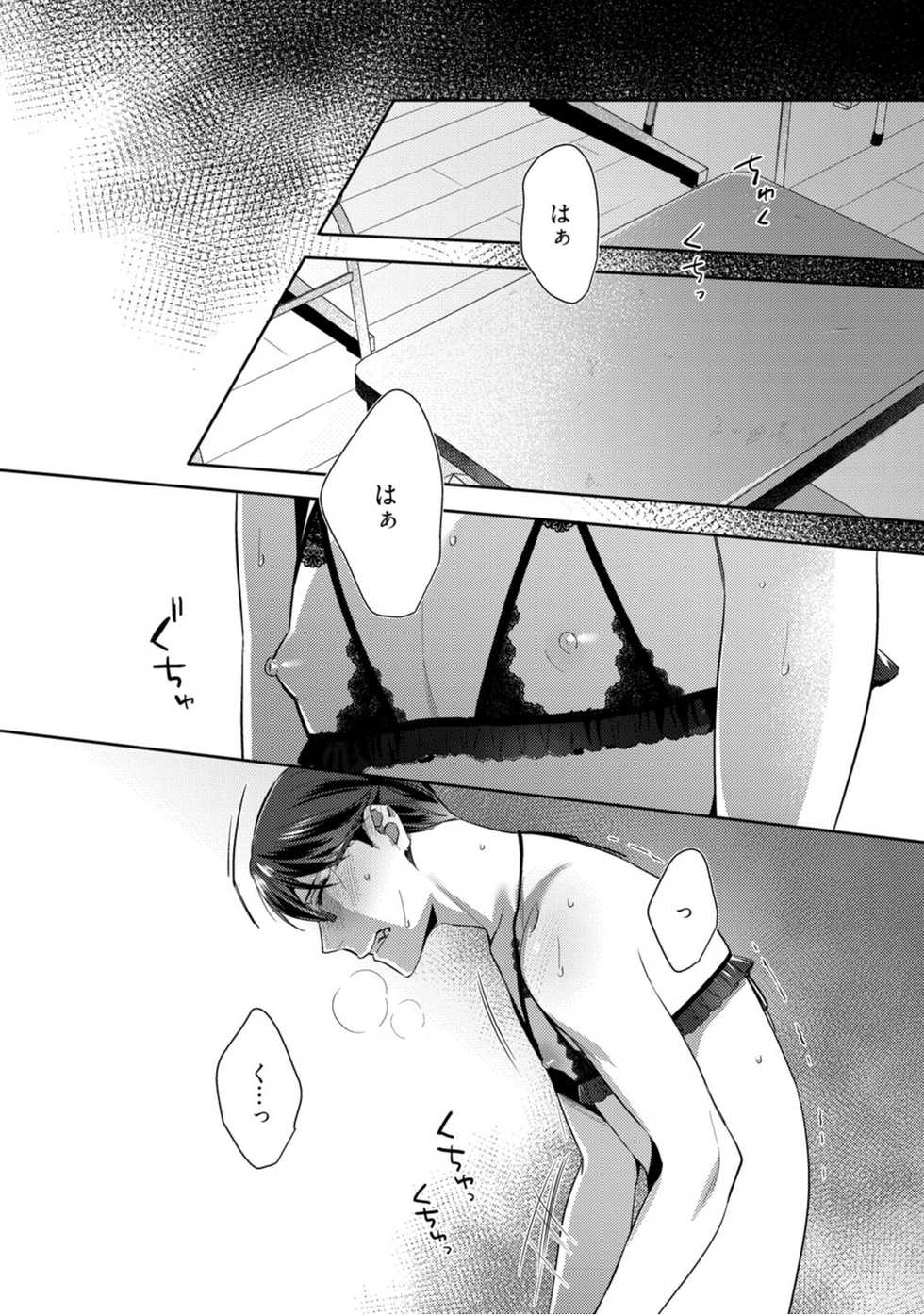 [Karasuma Piyohiko] Haitoku Poison Honey - Immorality Poison Honey act.1 [Digital] - Page 13