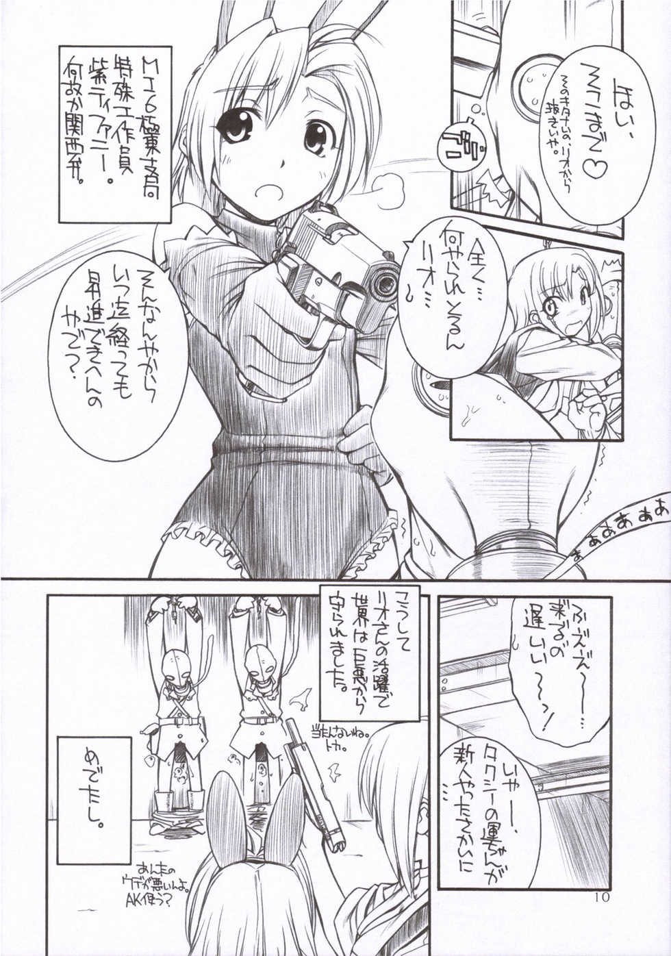 [MANITOU (Nakajima Rei)] RK tipeR ex COPIES+ (Super Black Jack, Xenosaga) - Page 9