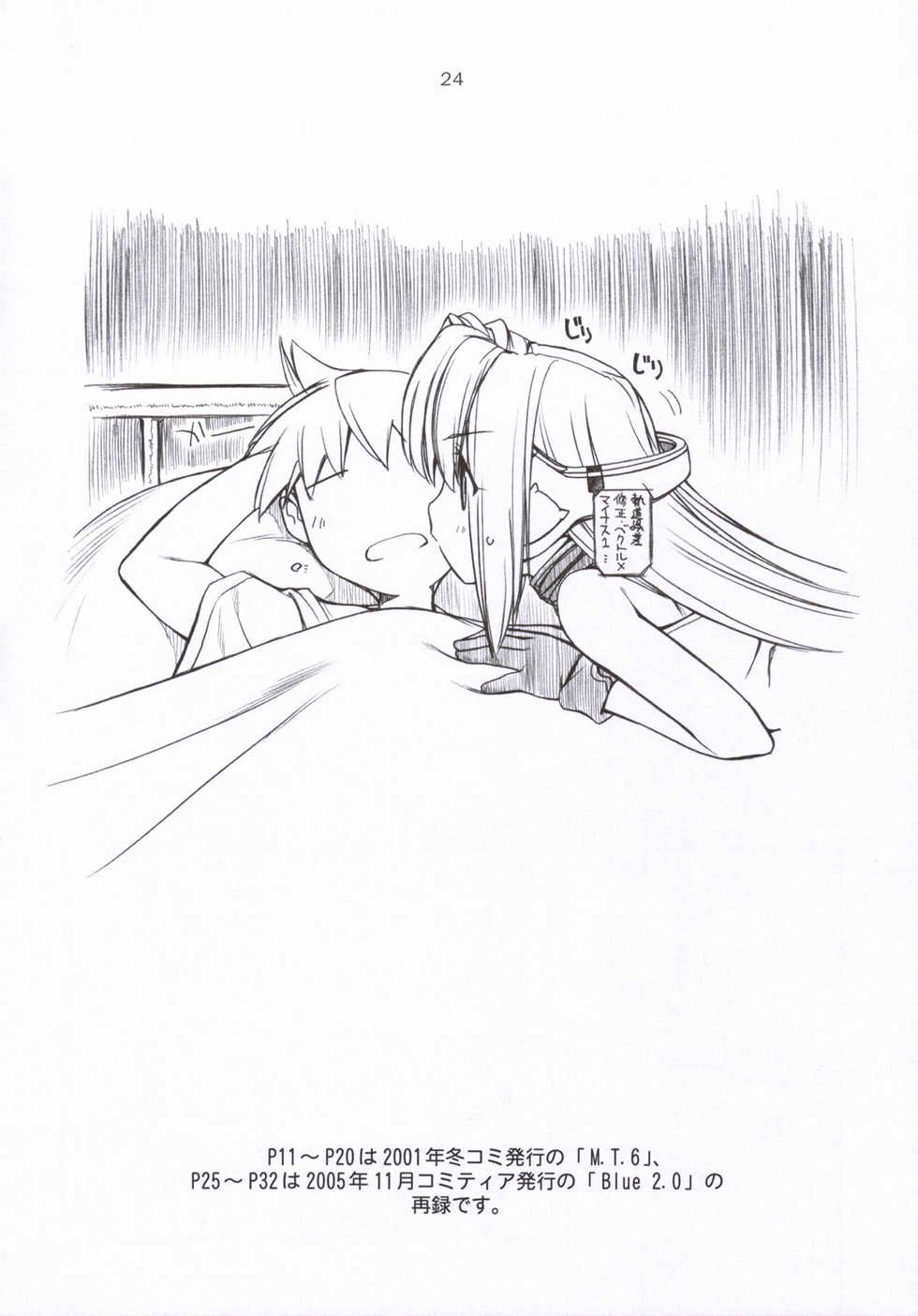 [MANITOU (Nakajima Rei)] RK tipeR ex COPIES+ (Super Black Jack, Xenosaga) - Page 23