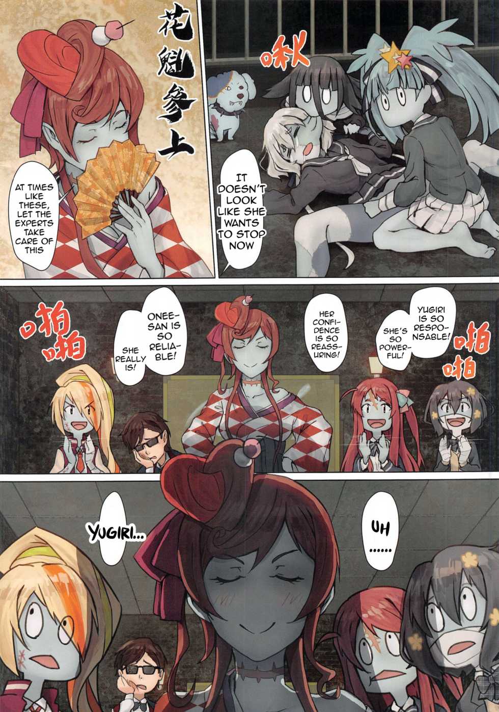 (FF34)  [Beeeee Nest (Apoidea)] Hoshikawa Lily: Masao Saga | Hoshikawa Lily: The Legend of Masao (Zombie Land Saga) [English] [Decensored] - Page 9