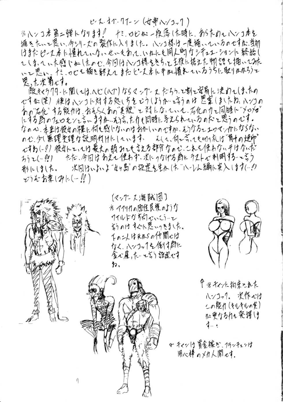 [Busou Megami (Kannaduki Kanna)] PIECE OF QUEEN I (One Piece) [English] [sexjames] - Page 20