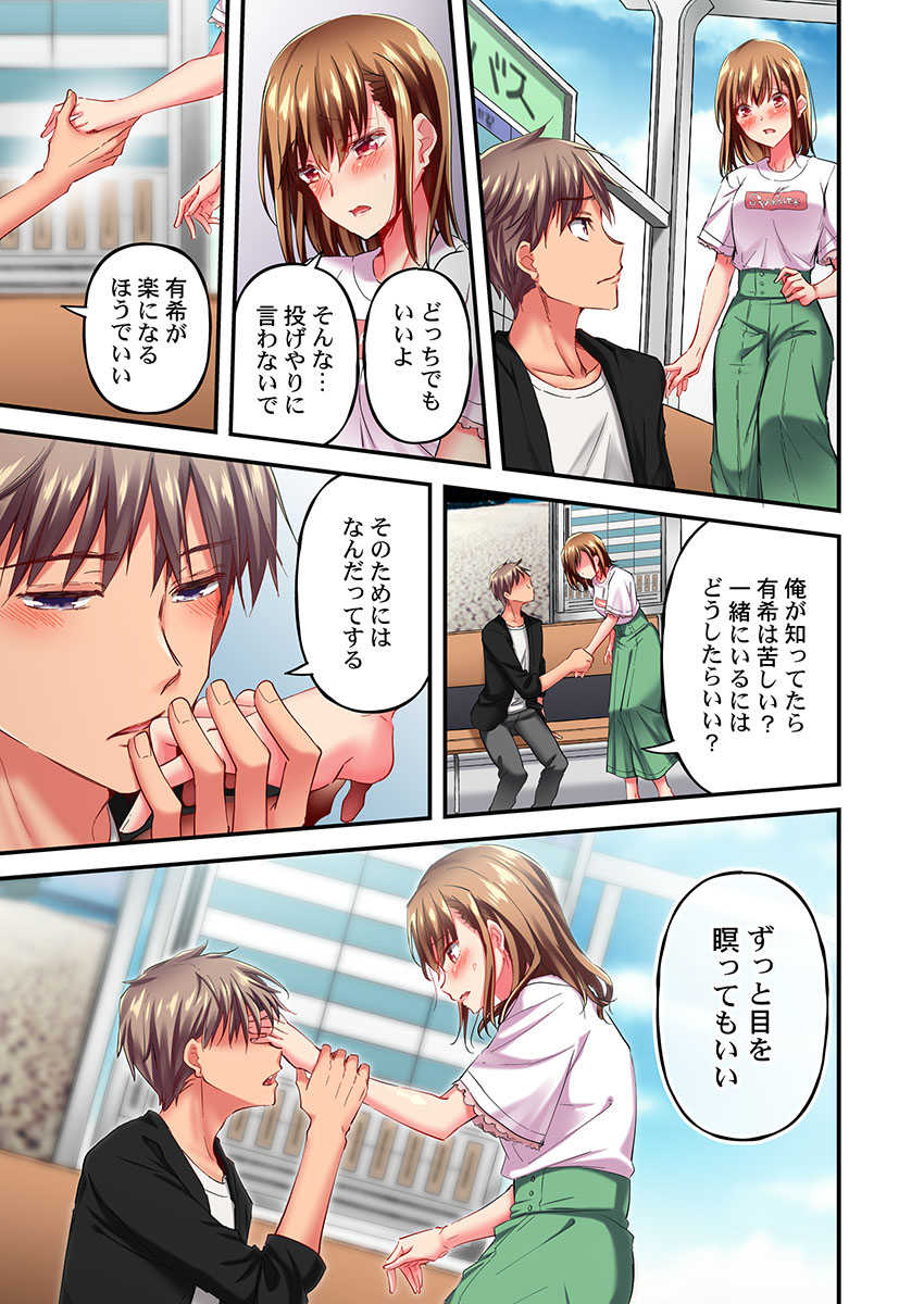 [Momoshika Fujiko] Maihama Yuki no Ikigao wa Bukatsu Komon no Ore shika Shiranai Ch. 11 - Page 25