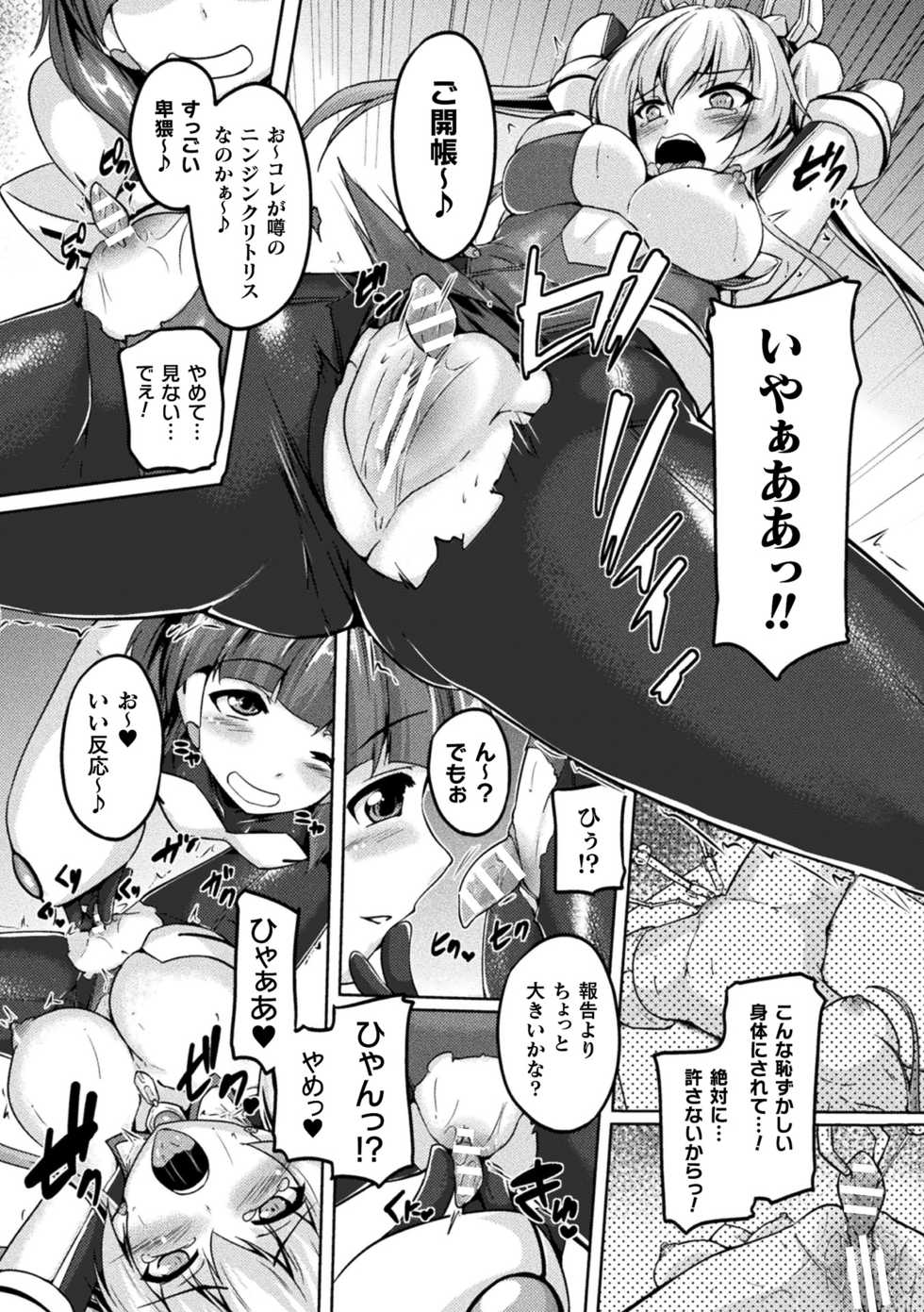 [Anthology] 2D Comic Magazine Clitoris Kaizou Kiroku Inkaku Choukyou de Kairaku ni Ochiru Shoujo-tachi Vol. 2 [Digital] - Page 7