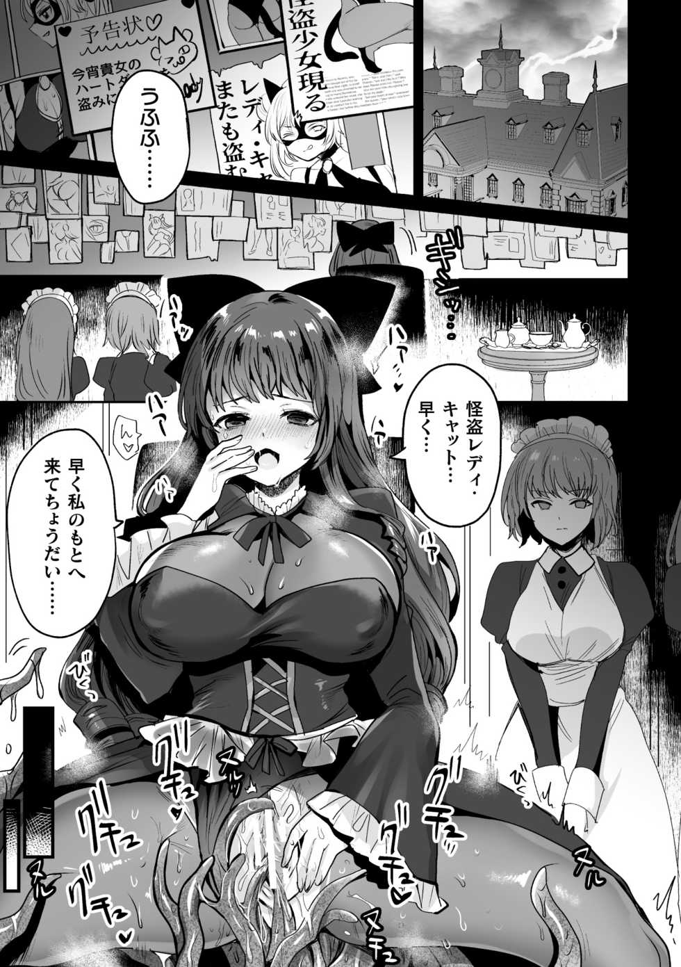 [Anthology] 2D Comic Magazine Shokushu Suits Ryoujoku Kegareta Ishou ni Okasareru Seigi no Heroine Vol. 1 [Digital] - Page 19