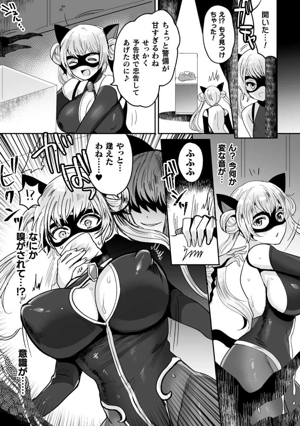 [Anthology] 2D Comic Magazine Shokushu Suits Ryoujoku Kegareta Ishou ni Okasareru Seigi no Heroine Vol. 1 [Digital] - Page 21