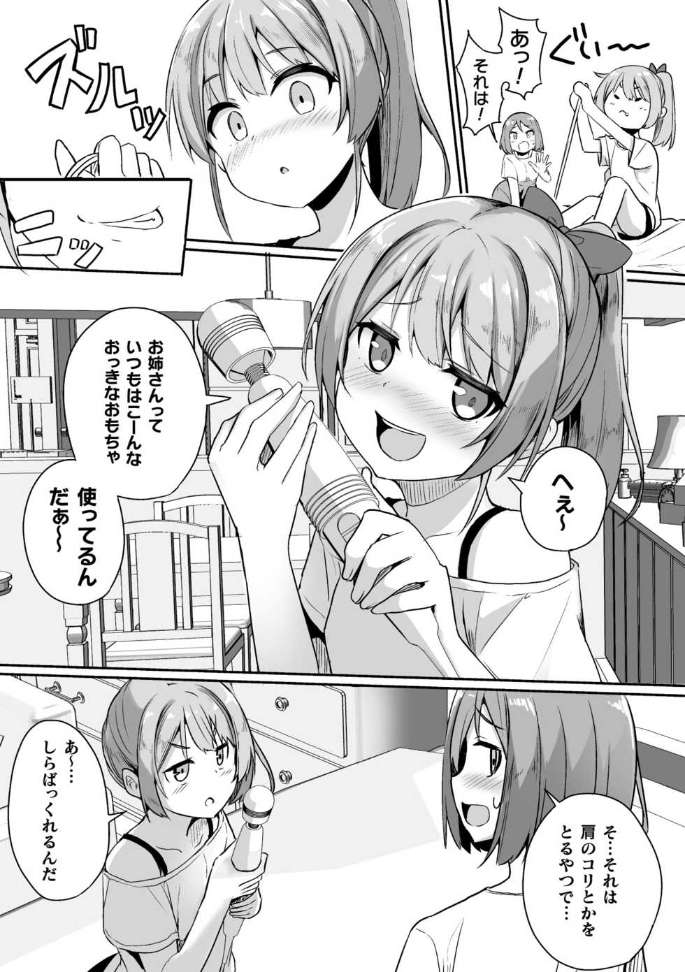 [Anthology] 2D Comic Magazine Mesugaki vs Yasashii Onee-san Vol. 2 [Digital] - Page 37