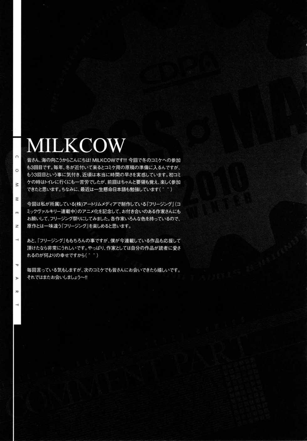 (C79) [CDPA (Various)] CROSS MAKE 2010 (Freezing) [Spanish] {ZafKielScan} - Page 22