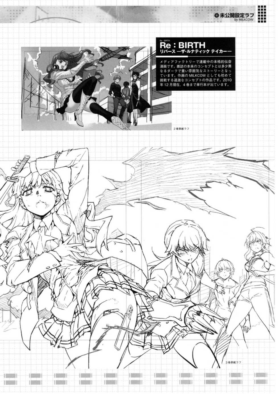 (C79) [CDPA (Various)] CROSS MAKE 2010 (Freezing) [Spanish] {ZafKielScan} - Page 29