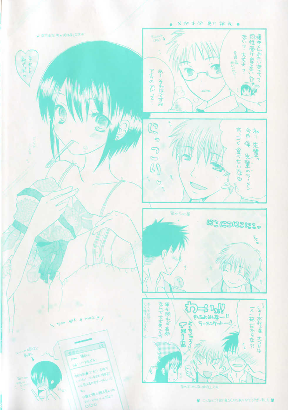 [Kirihara Kotori] IN THE SKIRT - Page 6