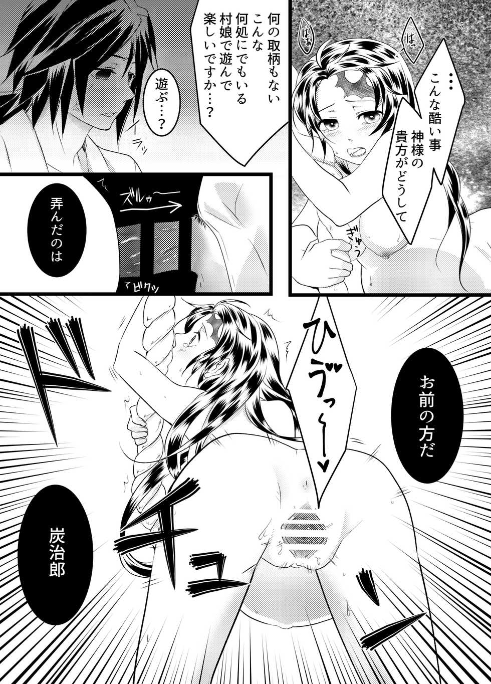 [Yomoyama] Muryou Haifu Hon + Tsui Rogu (Kimetsu no Yaiba) [Digital] - Page 7