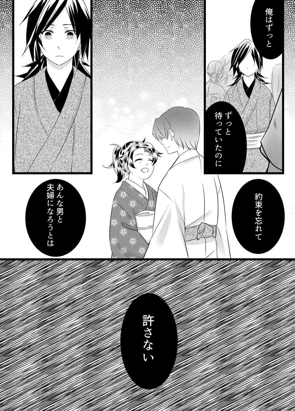 [Yomoyama] Muryou Haifu Hon + Tsui Rogu (Kimetsu no Yaiba) [Digital] - Page 8