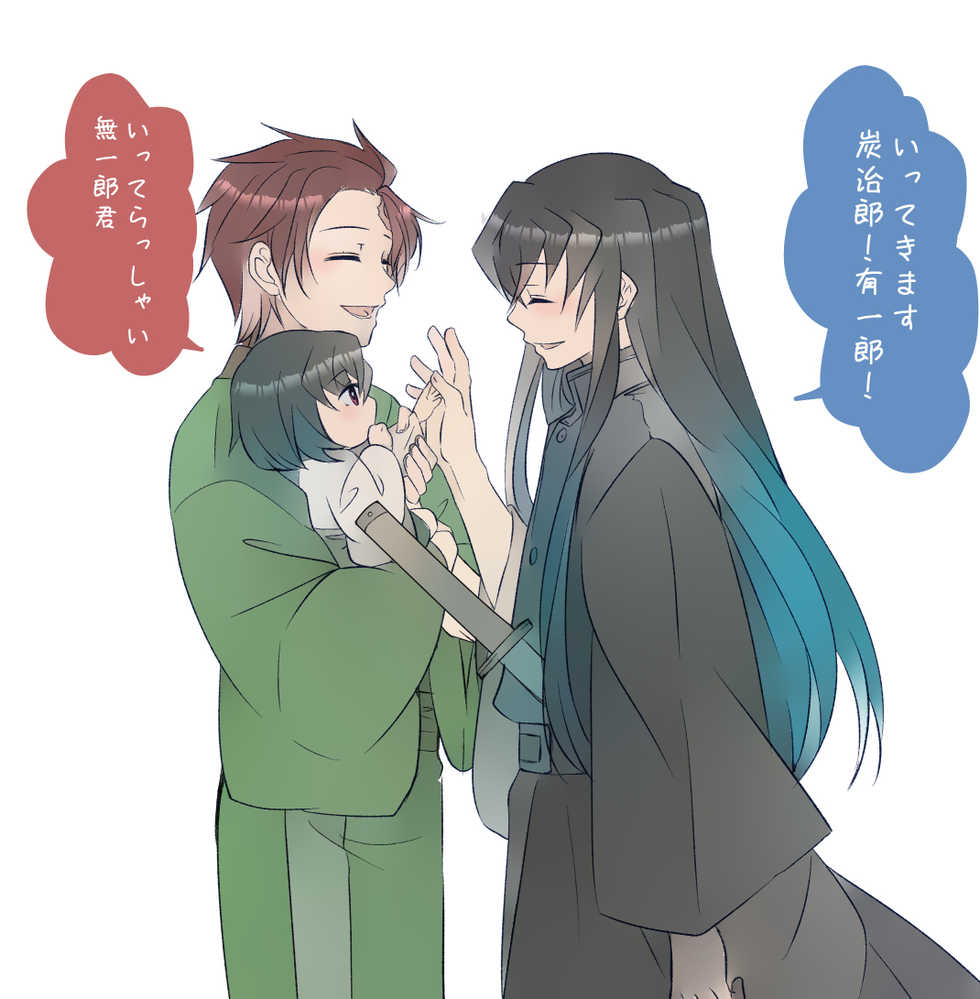 [Yomoyama] Muryou Haifu Hon + Tsui Rogu (Kimetsu no Yaiba) [Digital] - Page 16