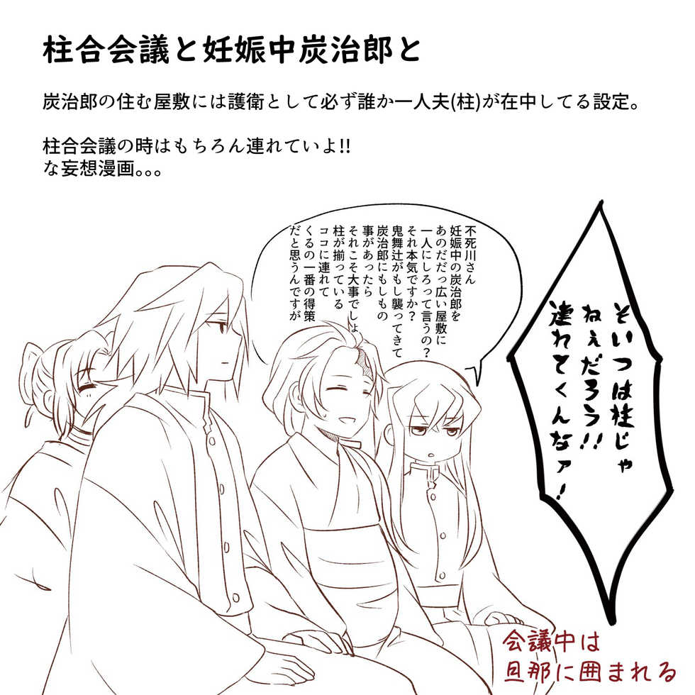 [Yomoyama] Muryou Haifu Hon + Tsui Rogu (Kimetsu no Yaiba) [Digital] - Page 17