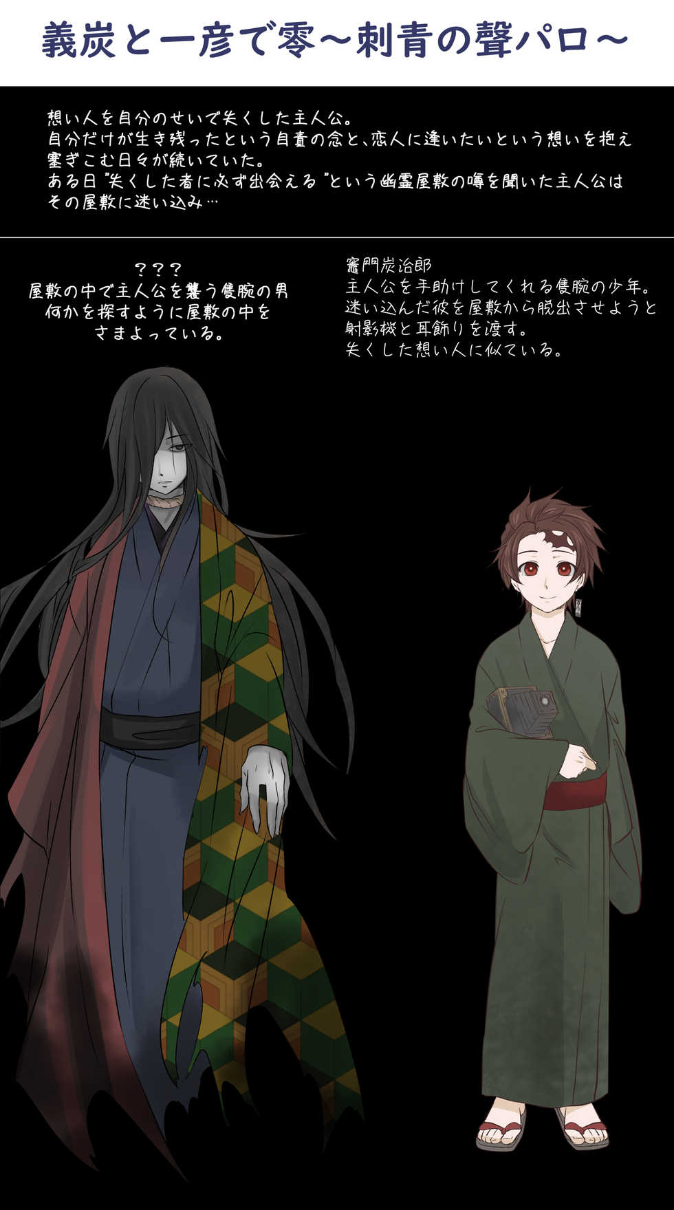 [Yomoyama] Muryou Haifu Hon + Tsui Rogu (Kimetsu no Yaiba) [Digital] - Page 18