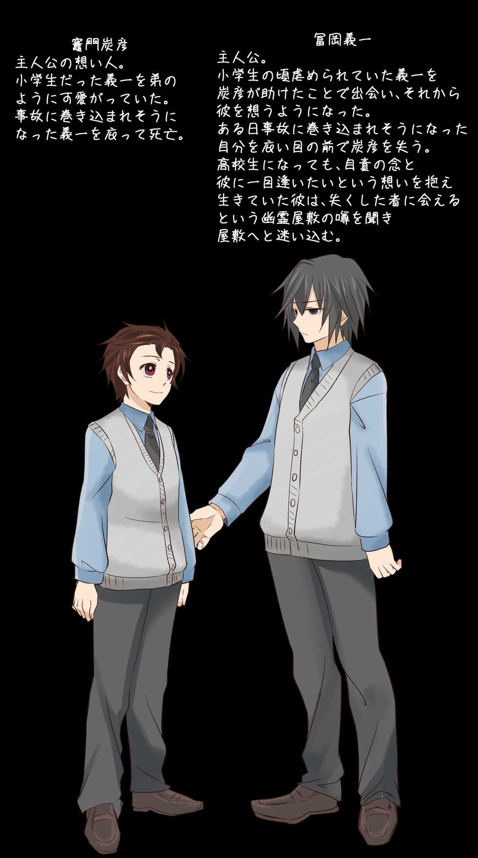 [Yomoyama] Muryou Haifu Hon + Tsui Rogu (Kimetsu no Yaiba) [Digital] - Page 19