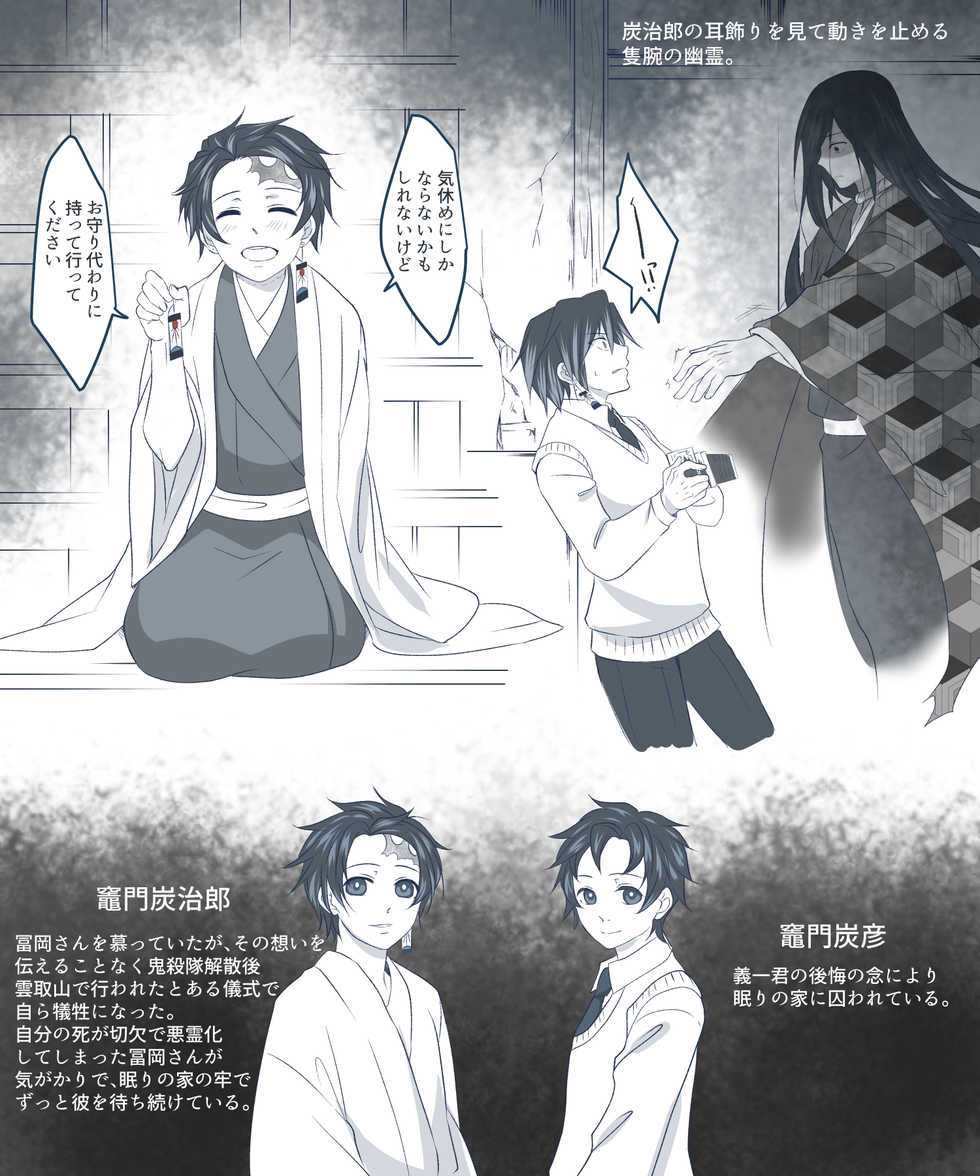 [Yomoyama] Muryou Haifu Hon + Tsui Rogu (Kimetsu no Yaiba) [Digital] - Page 20