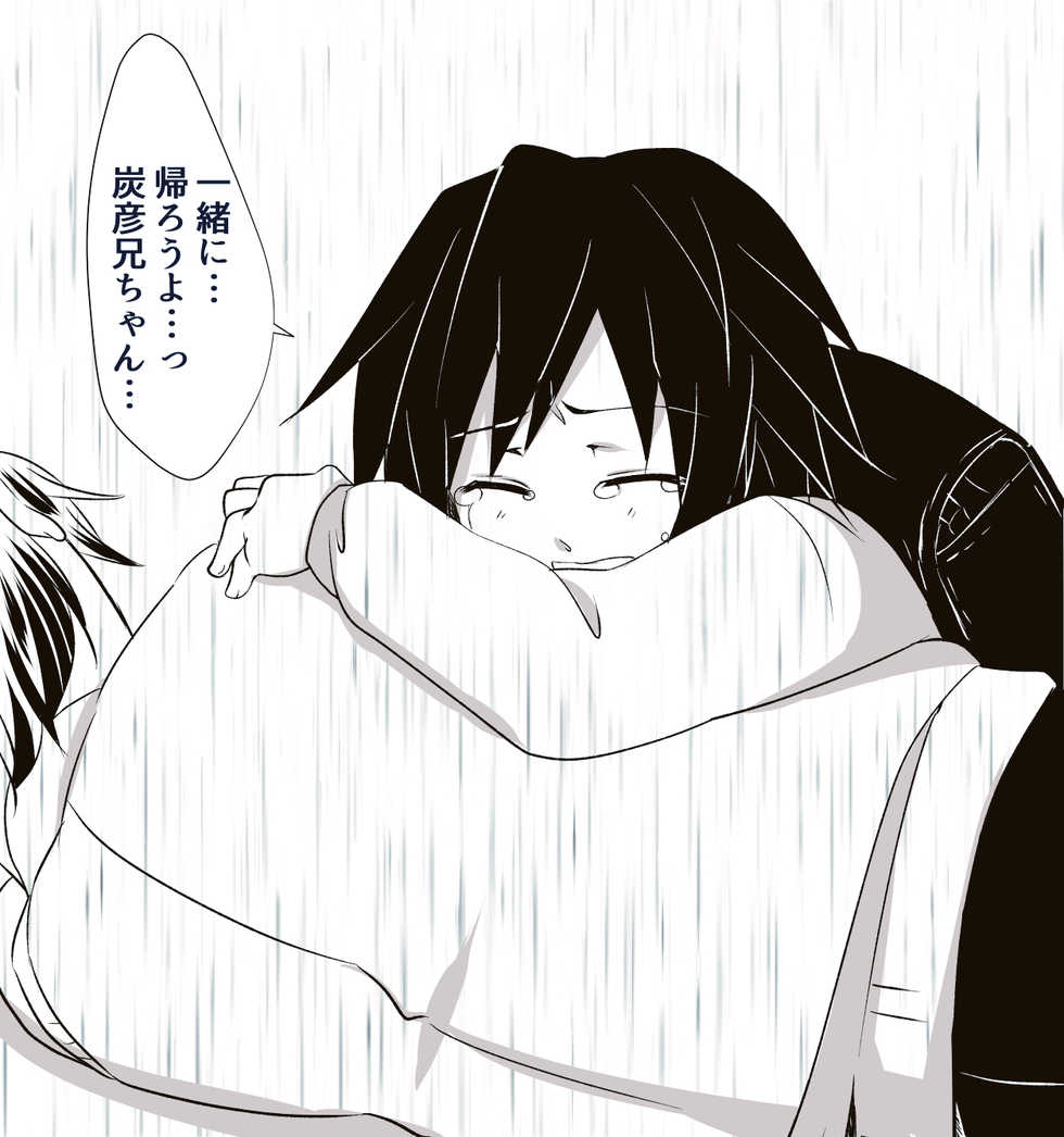 [Yomoyama] Muryou Haifu Hon + Tsui Rogu (Kimetsu no Yaiba) [Digital] - Page 22