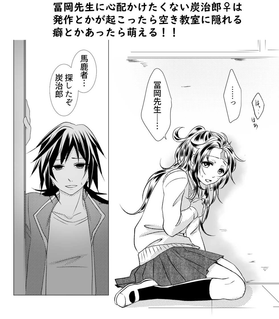 [Yomoyama] Muryou Haifu Hon + Tsui Rogu (Kimetsu no Yaiba) [Digital] - Page 25