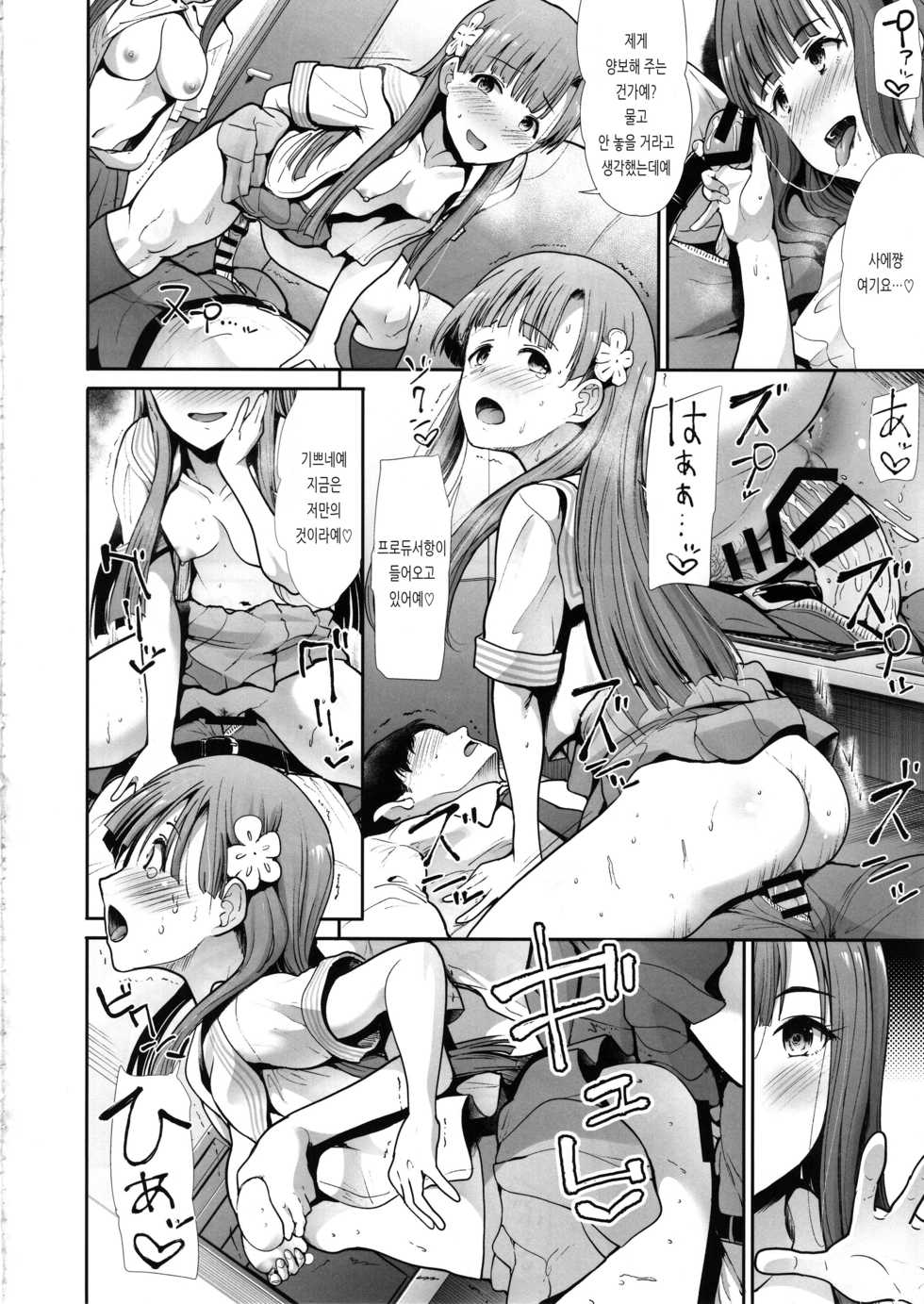 (C97) [Takemasaya (Takemasa Takeshi)] Seifuku Seikou Futarigakari | 교복 성교 둘이서 (THE IDOLM@STER CINDERELLA GIRLS) [Korean] - Page 13
