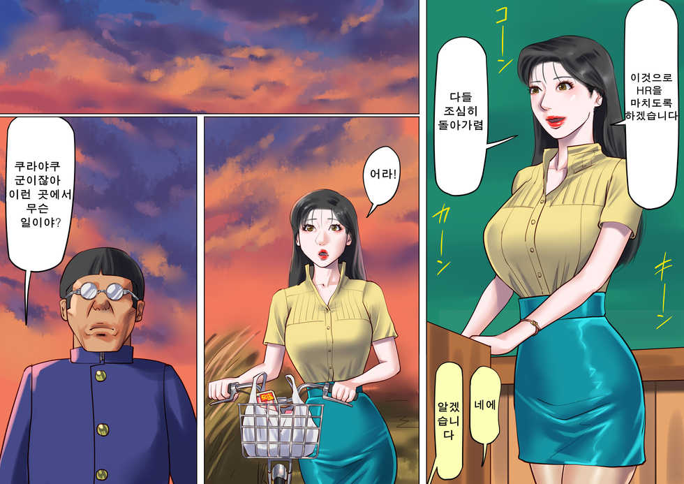 [Naya] Onna Kyoushi Bondage Kankin Shiiku 1 Yuukai Choukyou Hen | 여교사 본디지 감금 조교 1 [Korean] - Page 11