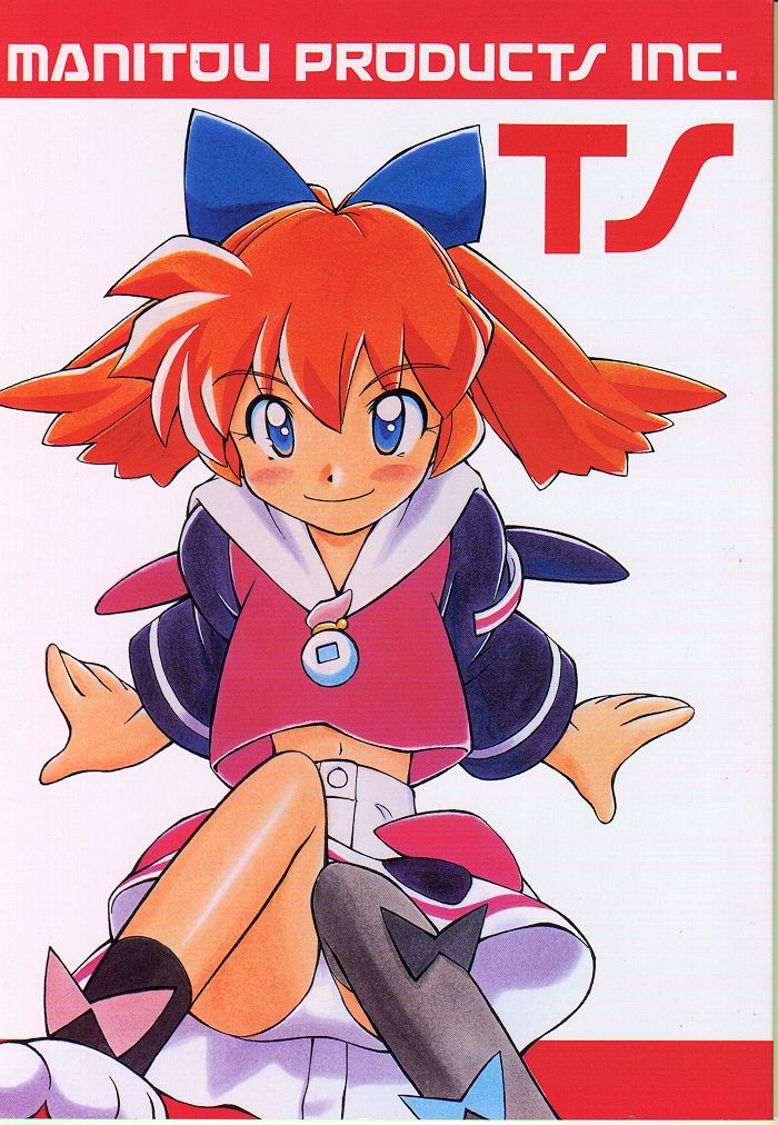 (C55) [MANITOU (Nakajima Rei)] TS (Fushigi Mahou Fun Fun Pharmacy, Ruin Explorers) - Page 1