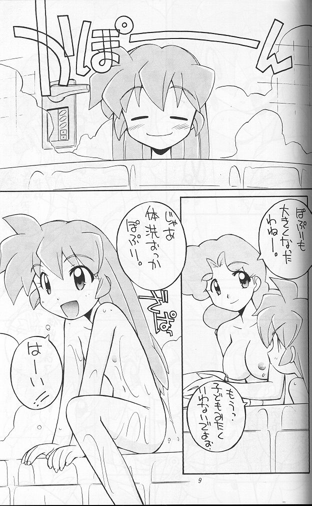 (C55) [MANITOU (Nakajima Rei)] TS (Fushigi Mahou Fun Fun Pharmacy, Ruin Explorers) - Page 8