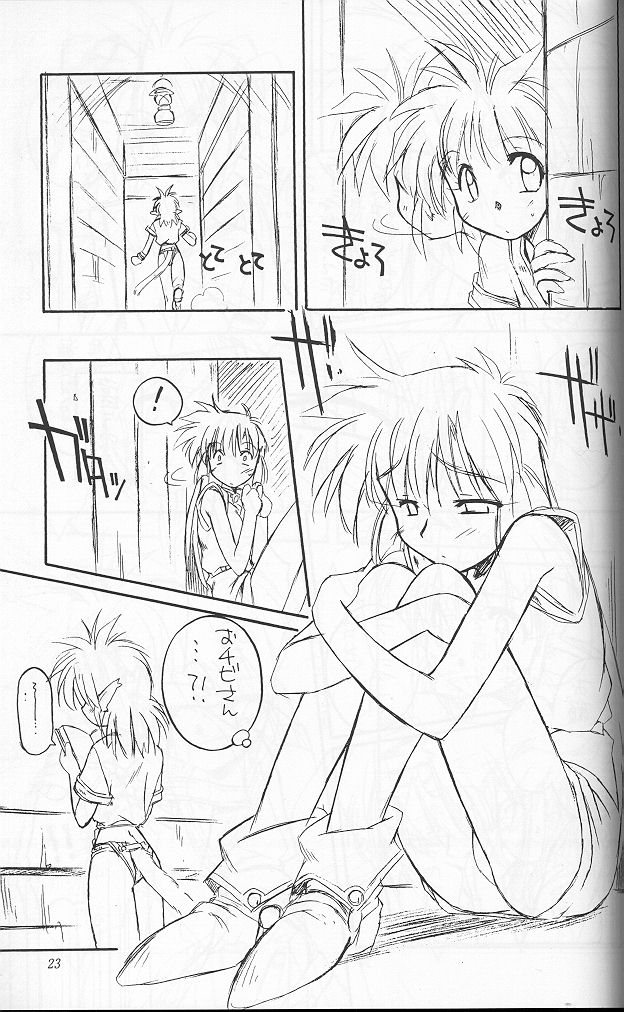 (C55) [MANITOU (Nakajima Rei)] TS (Fushigi Mahou Fun Fun Pharmacy, Ruin Explorers) - Page 22