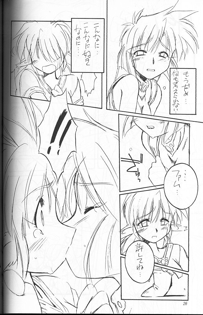 (C55) [MANITOU (Nakajima Rei)] TS (Fushigi Mahou Fun Fun Pharmacy, Ruin Explorers) - Page 25