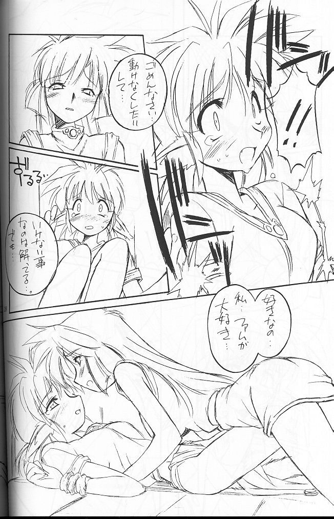(C55) [MANITOU (Nakajima Rei)] TS (Fushigi Mahou Fun Fun Pharmacy, Ruin Explorers) - Page 27