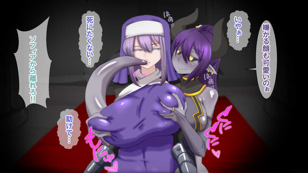 [Daidai-ya (Orenji)] The Tables Turned on the Hero Party - Priest Succubus Futanari Transformation - - Page 8