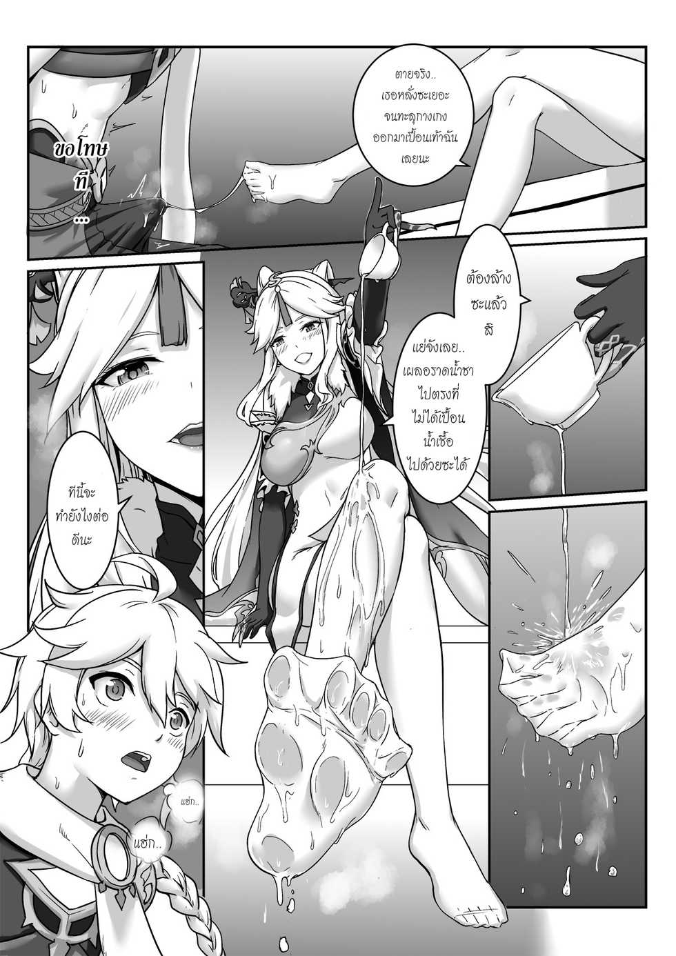 [Longbow Flintlock] Ningguang (Genshin Impact) [Thai ภาษาไทย] - Page 7