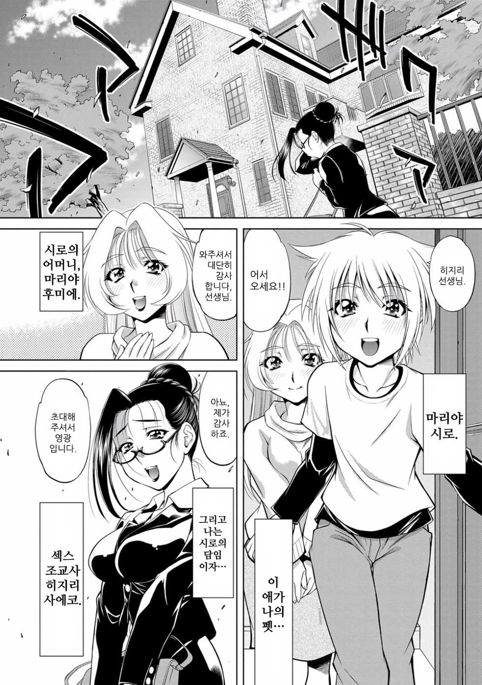 [nagisa minami] Sotsugyo ~rengoku no haha~ | 졸업 ~연옥의 모친~ - Page 10