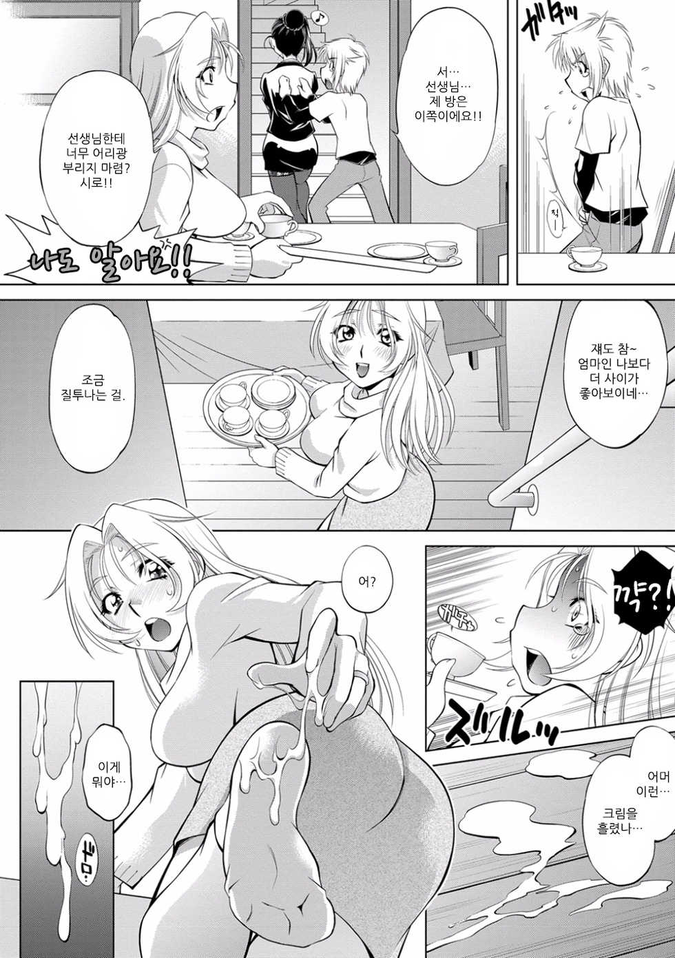 [nagisa minami] Sotsugyo ~rengoku no haha~ | 졸업 ~연옥의 모친~ - Page 14