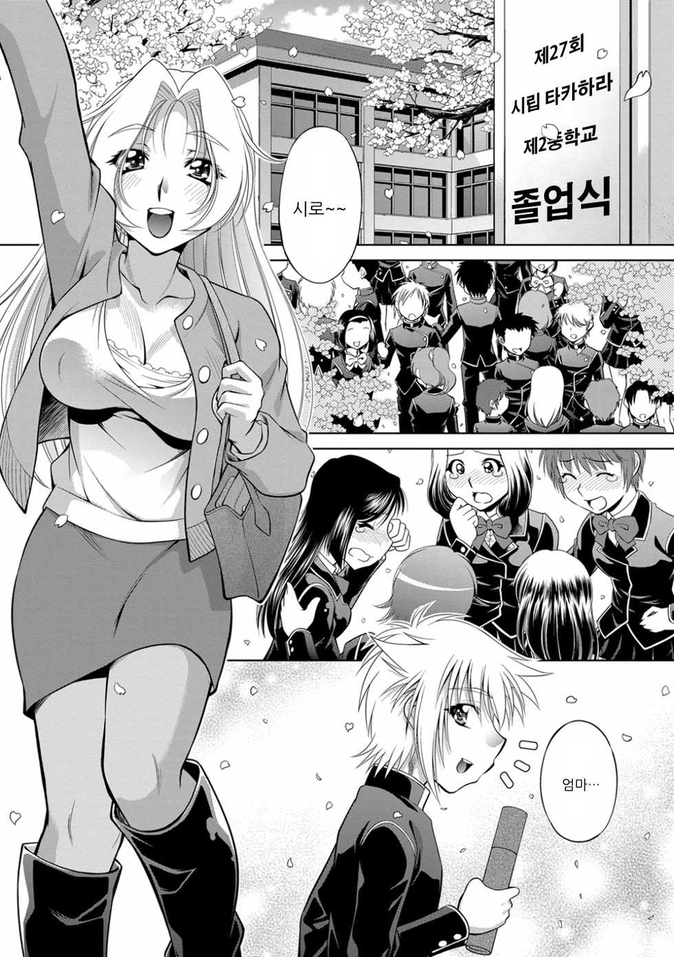 [nagisa minami] Sotsugyo ~rengoku no haha~ | 졸업 ~연옥의 모친~ - Page 25