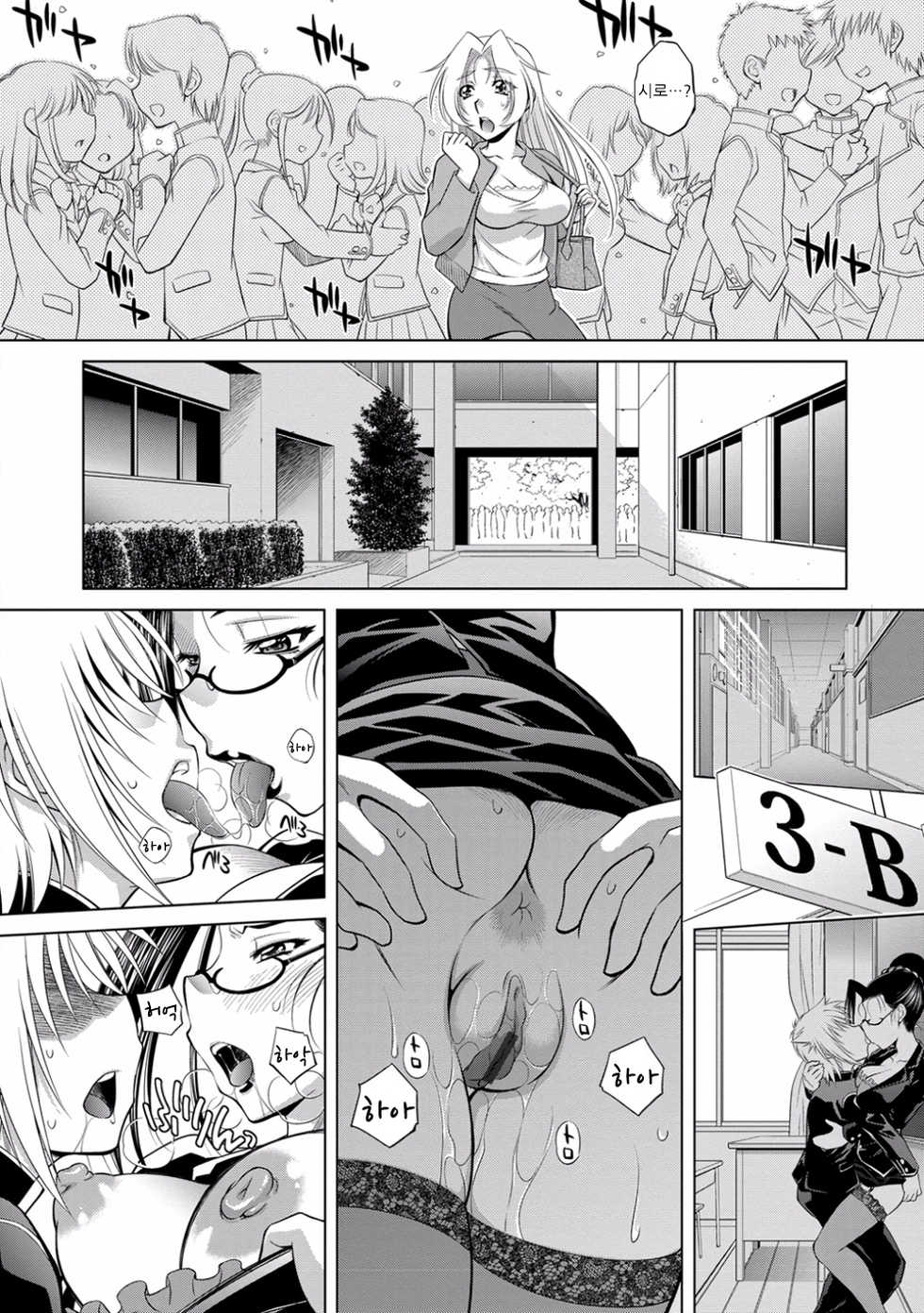 [nagisa minami] Sotsugyo ~rengoku no haha~ | 졸업 ~연옥의 모친~ - Page 28