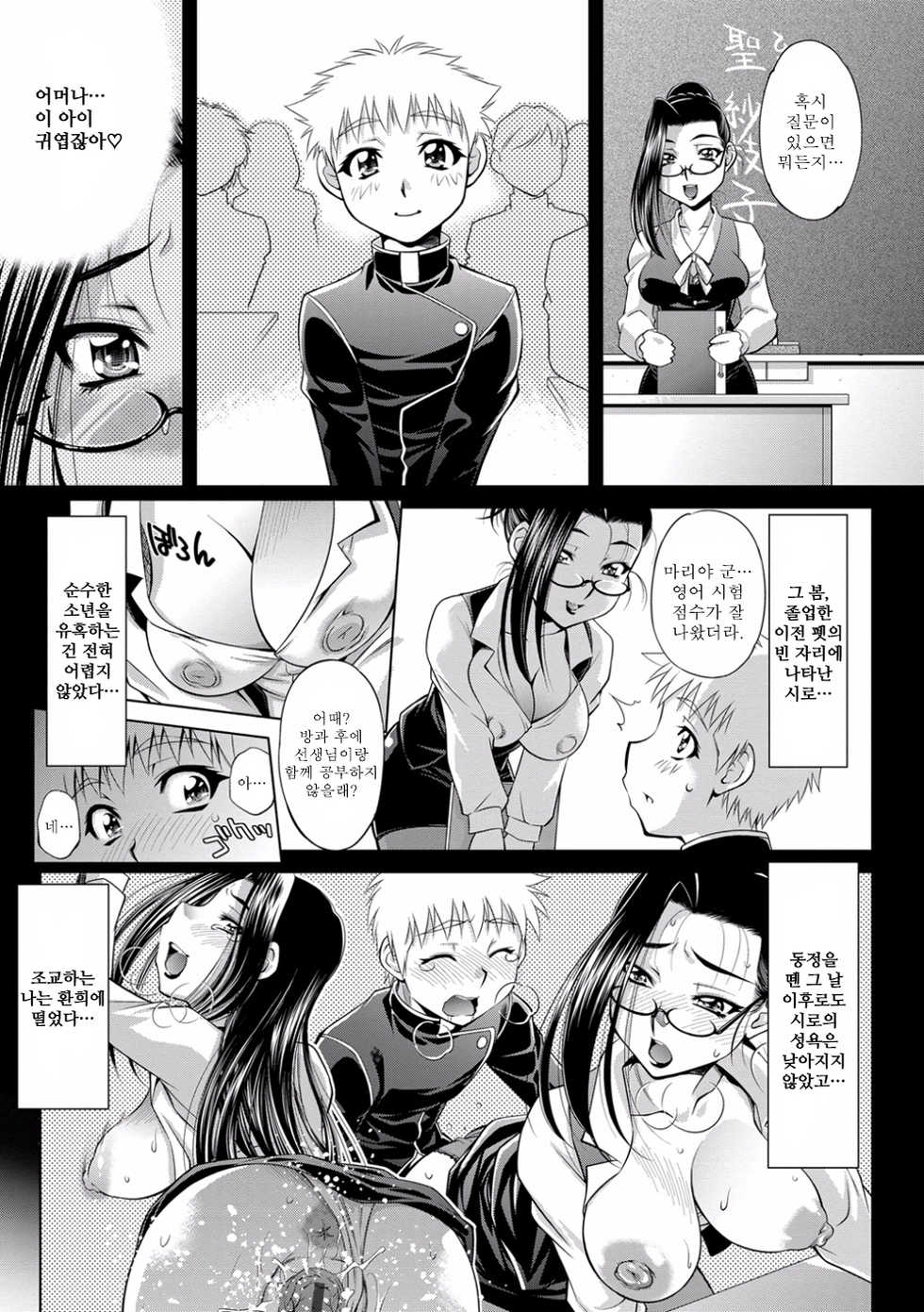 [nagisa minami] Sotsugyo ~rengoku no haha~ | 졸업 ~연옥의 모친~ - Page 31