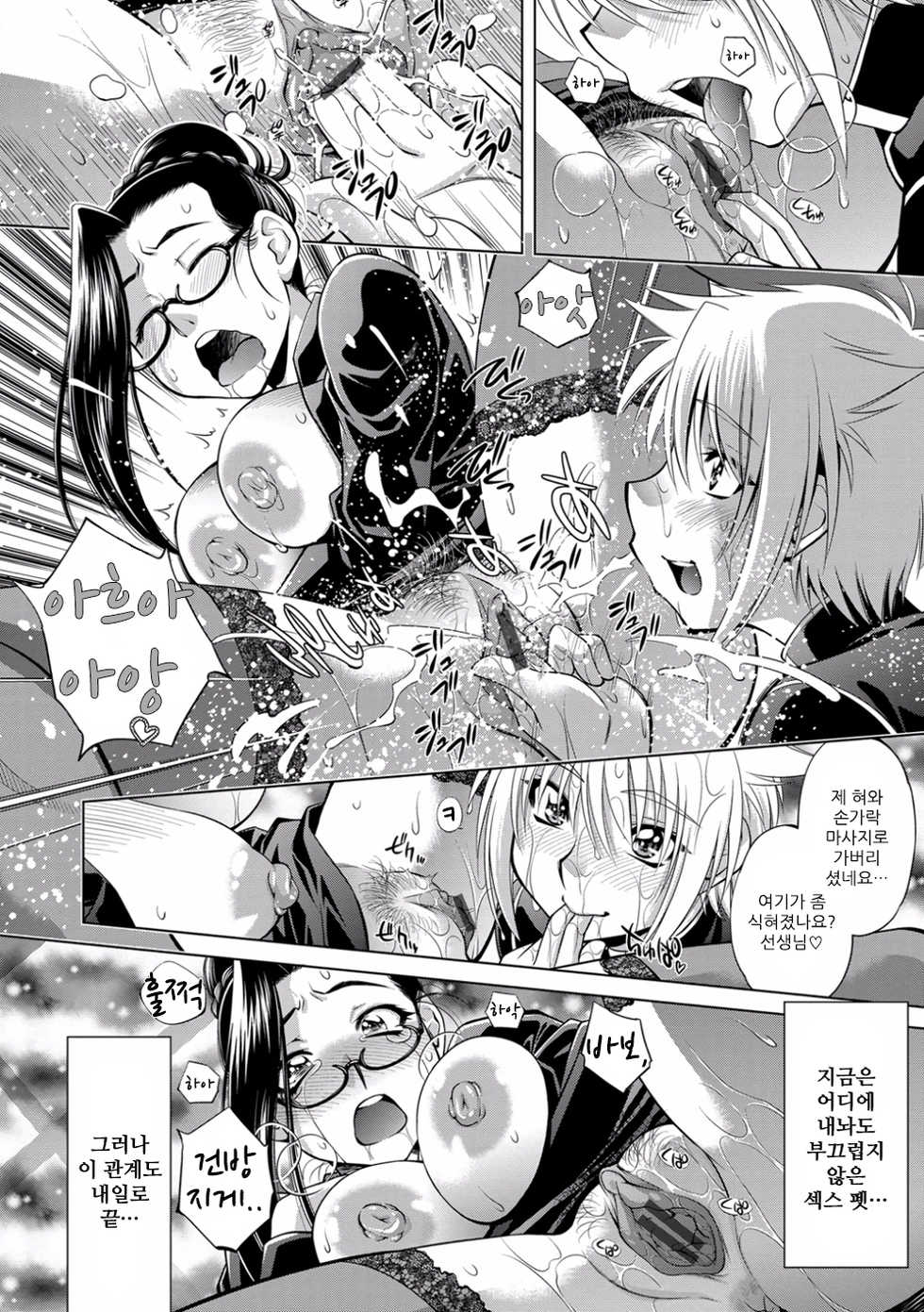 [nagisa minami] Sotsugyo ~rengoku no haha~ | 졸업 ~연옥의 모친~ - Page 32