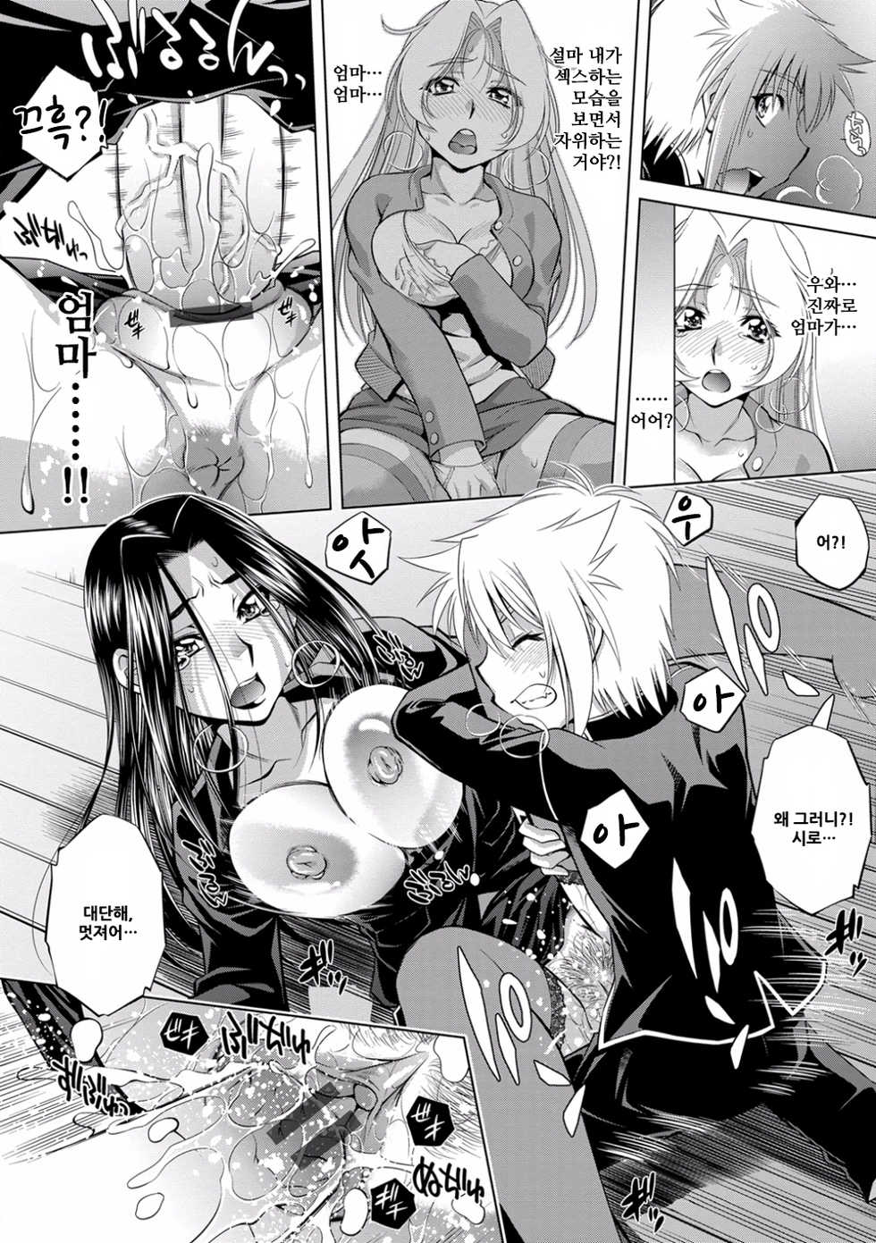 [nagisa minami] Sotsugyo ~rengoku no haha~ | 졸업 ~연옥의 모친~ - Page 38