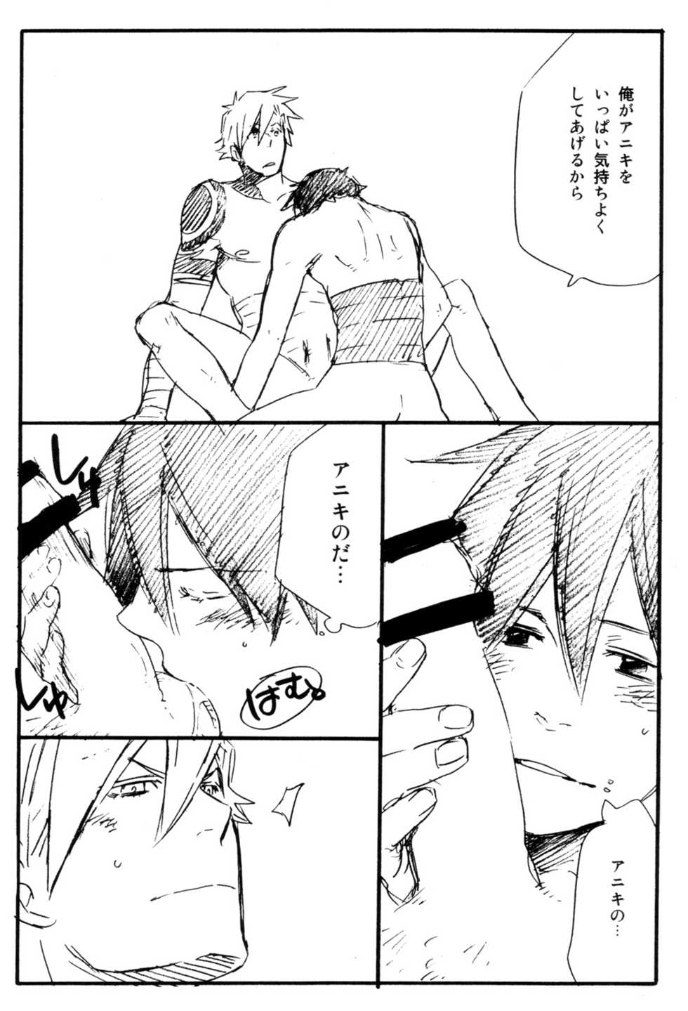 [Drill n' Run (Takagi Takumi)] Konnani Ookiku Narimashita (Tengen Toppa Gurren Lagann) - Page 10